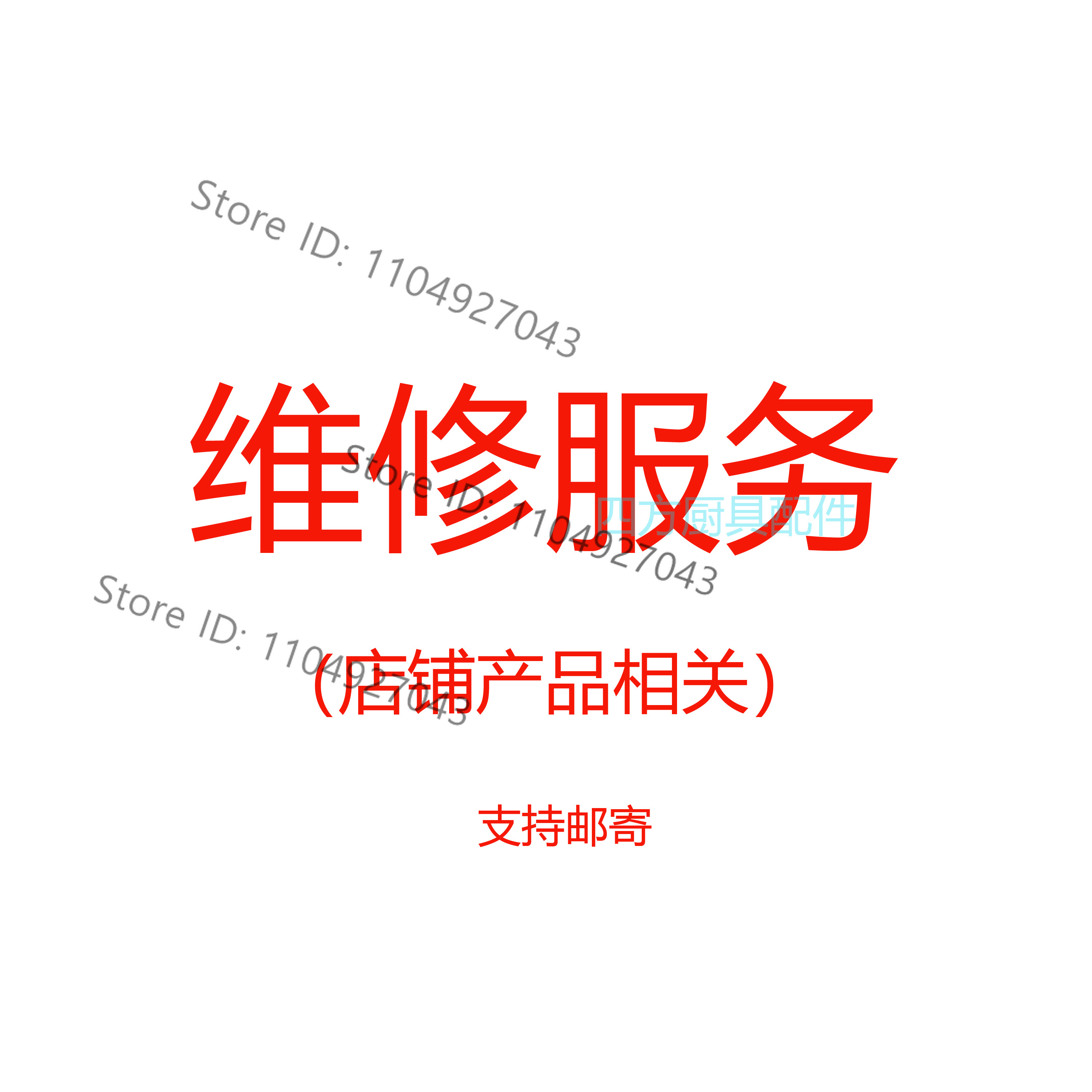 for Yufubao kitchen equipment  - Commercial Kitchen Maintenance recension och pris